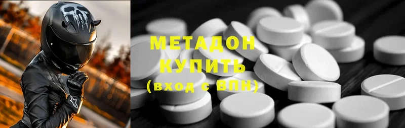 закладки  Тюкалинск  МЕТАДОН methadone 