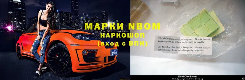 где продают наркотики  Тюкалинск  Марки N-bome 1,5мг 